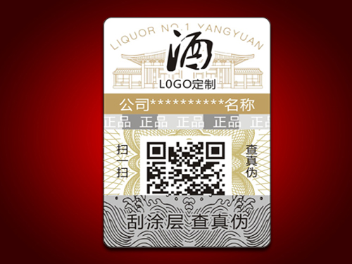 金屬安全線防偽標(biāo)簽